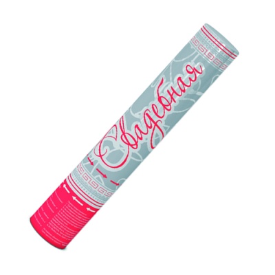 Свадебная 37 Пневматическая хлопушка купить в Октябрьском Архангельской области | oktyabrskijarhangelskaya.salutsklad.ru