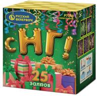 С НГ! Батарея салютов купить в Октябрьском Архангельской области | oktyabrskijarhangelskaya.salutsklad.ru