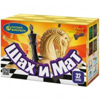 Шах и мат Салют купить в Октябрьском Архангельской области | oktyabrskijarhangelskaya.salutsklad.ru