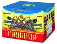 Гаубица Батарея салютов купить в Октябрьском Архангельской области | oktyabrskijarhangelskaya.salutsklad.ru