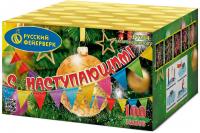 С Наступающим! Фейерверк купить в Октябрьском Архангельской области | oktyabrskijarhangelskaya.salutsklad.ru