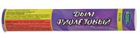 Дым фиолетовый Фальшфейер купить в Октябрьском Архангельской области | oktyabrskijarhangelskaya.salutsklad.ru