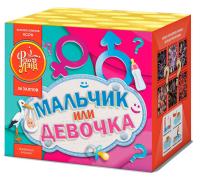 Мальчик или девочка М Фейерверк купить в Октябрьском Архангельской области | oktyabrskijarhangelskaya.salutsklad.ru