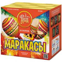 Маракасы Фейерверк купить в Октябрьском Архангельской области | oktyabrskijarhangelskaya.salutsklad.ru