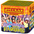 Маленькие батареи салютов — в Октябрьском Архангельской области | oktyabrskijarhangelskaya.salutsklad.ru