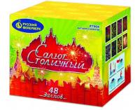 Салют Столичный Фейерверк купить в Октябрьском Архангельской области | oktyabrskijarhangelskaya.salutsklad.ru