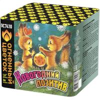 Новогодний позитив Салют купить в Октябрьском Архангельской области | oktyabrskijarhangelskaya.salutsklad.ru