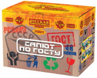 Салют по ГОСТу Салют купить в Октябрьском Архангельской области | oktyabrskijarhangelskaya.salutsklad.ru