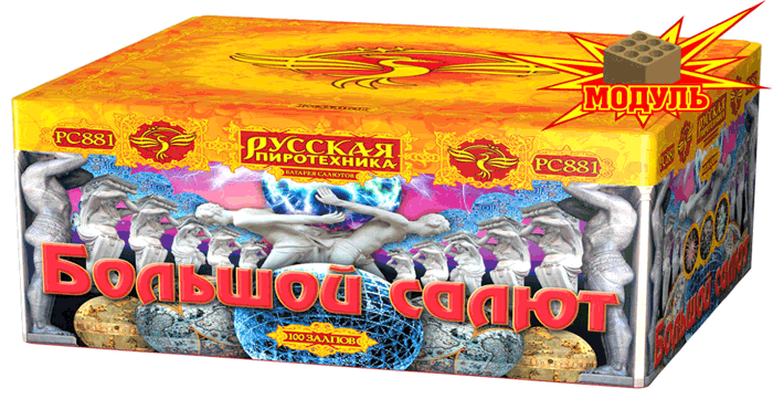 Новая коллекция «Русской пиротехники» уже в продаже Октябрьский Архангельская область 
