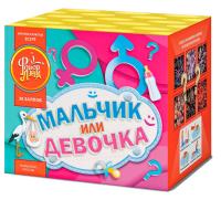Мальчик или девочка Д Салют купить в Октябрьском Архангельской области | oktyabrskijarhangelskaya.salutsklad.ru