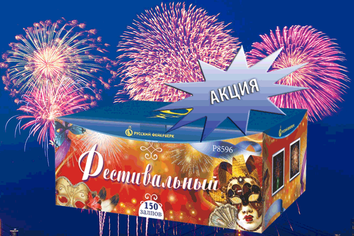 Фейерверки купить оптом специальное предложение - Октябрьский Архангельская область | oktyabrskijarhangelskaya.salutsklad.ru