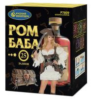 Ром-Баба Фейерверк купить в Октябрьском Архангельской области | oktyabrskijarhangelskaya.salutsklad.ru