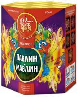 Павлин-мавлин Батарея салютов купить в Октябрьском Архангельской области | oktyabrskijarhangelskaya.salutsklad.ru