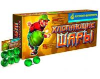 Хлопающие шары Петарды купить в Октябрьском Архангельской области | oktyabrskijarhangelskaya.salutsklad.ru