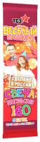 Цветопламенная 160 мм. Бенгальские огни купить в Октябрьском Архангельской области | oktyabrskijarhangelskaya.salutsklad.ru