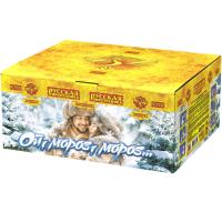 Ой,мороз,мороз Фейерверк купить в Октябрьском Архангельской области | oktyabrskijarhangelskaya.salutsklad.ru