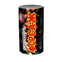 Форсаж Фонтан пиротехнический купить в Октябрьском Архангельской области | oktyabrskijarhangelskaya.salutsklad.ru