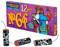 Петарды Команда корсара Моргана 6ф Петарды купить в Октябрьском Архангельской области | oktyabrskijarhangelskaya.salutsklad.ru