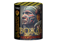 Вождь краснокожих Фейерверк купить в Октябрьском Архангельской области | oktyabrskijarhangelskaya.salutsklad.ru