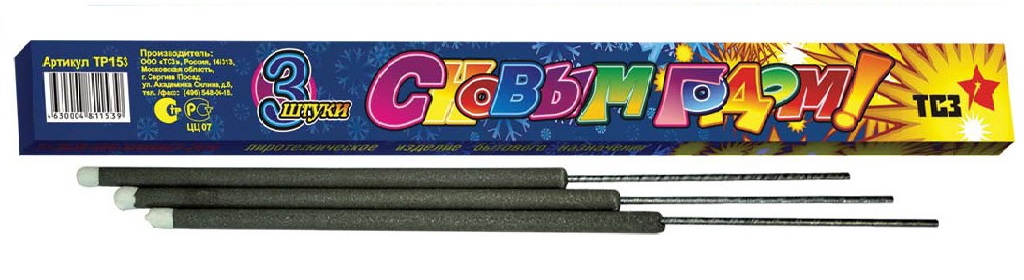 Бенгальские огни — Октябрьский Архангельская область | oktyabrskijarhangelskaya.salutsklad.ru