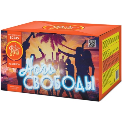 Ночь свободы Салют купить в Октябрьском Архангельской области | oktyabrskijarhangelskaya.salutsklad.ru