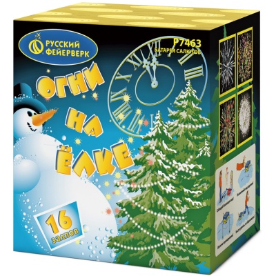 Огни на елке Салют купить в Октябрьском Архангельской области | oktyabrskijarhangelskaya.salutsklad.ru