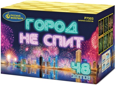 Город не спит Салют купить в Октябрьском Архангельской области | oktyabrskijarhangelskaya.salutsklad.ru