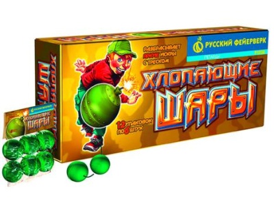 Хлопающие шары Петарды купить в Октябрьском Архангельской области | oktyabrskijarhangelskaya.salutsklad.ru