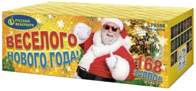 Веселого Нового года! Батарея салютов купить в Октябрьском Архангельской области | oktyabrskijarhangelskaya.salutsklad.ru