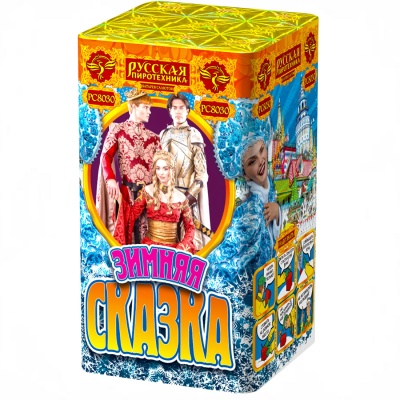 Зимняя сказка S Фейерверк купить в Октябрьском Архангельской области | oktyabrskijarhangelskaya.salutsklad.ru