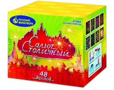Салют Столичный Фейерверк купить в Октябрьском Архангельской области | oktyabrskijarhangelskaya.salutsklad.ru
