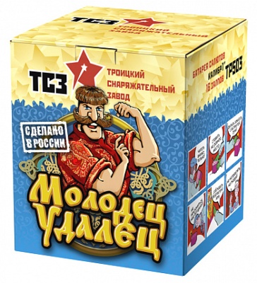 Молодец удалец Салют купить в Октябрьском Архангельской области | oktyabrskijarhangelskaya.salutsklad.ru