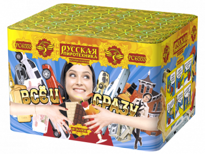 Все и сразу Салют купить в Октябрьском Архангельской области | oktyabrskijarhangelskaya.salutsklad.ru