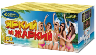 Яркий и жаркий Батарея салютов купить в Октябрьском Архангельской области | oktyabrskijarhangelskaya.salutsklad.ru