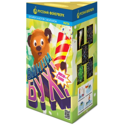 Винни-Бух Фонтан салют купить в Октябрьском Архангельской области | oktyabrskijarhangelskaya.salutsklad.ru