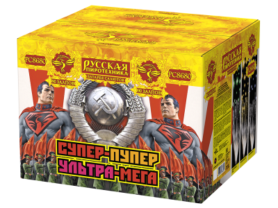 Супер-пупер-ультра-мега! Батарея салютов купить в Октябрьском Архангельской области | oktyabrskijarhangelskaya.salutsklad.ru