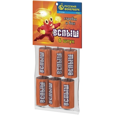 Вспыш Петарды купить в Октябрьском Архангельской области | oktyabrskijarhangelskaya.salutsklad.ru