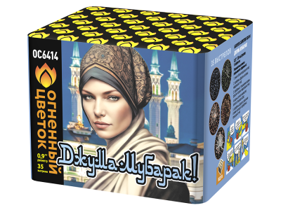 Джума Мубарак! С Благословенной пятницей! Фейерверк купить в Октябрьском Архангельской области | oktyabrskijarhangelskaya.salutsklad.ru