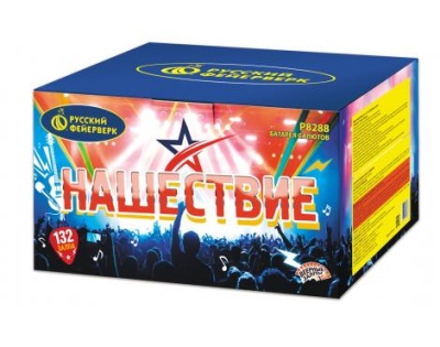 Нашествие 132 Комбинированный Фейерверк купить в Октябрьском Архангельской области | oktyabrskijarhangelskaya.salutsklad.ru
