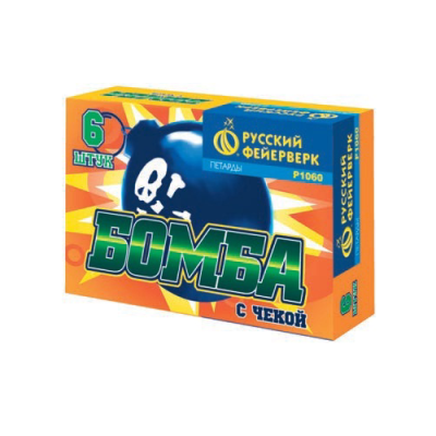 Бомба с чекой Петарды купить в Октябрьском Архангельской области | oktyabrskijarhangelskaya.salutsklad.ru