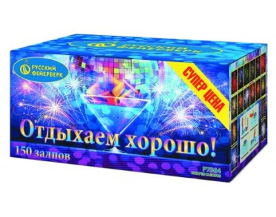 Отдыхаем хорошо! Фейерверк купить в Октябрьском Архангельской области | oktyabrskijarhangelskaya.salutsklad.ru