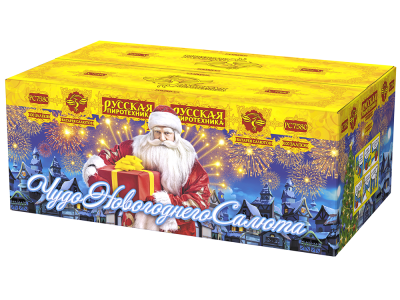 Чудо новогоднего салюта Салют купить в Октябрьском Архангельской области | oktyabrskijarhangelskaya.salutsklad.ru