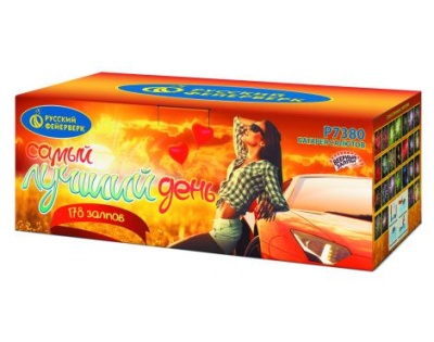 Самый лучший день! Батарея салютов купить в Октябрьском Архангельской области | oktyabrskijarhangelskaya.salutsklad.ru