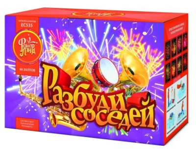 Разбуди соседей Салют купить в Октябрьском Архангельской области | oktyabrskijarhangelskaya.salutsklad.ru