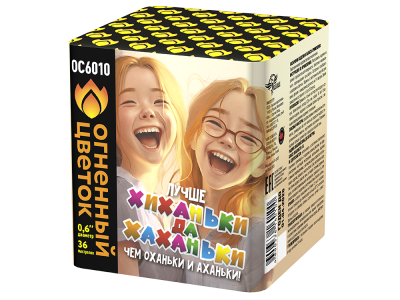 Хиханьки да Хахоньки Батарея салютов купить в Октябрьском Архангельской области | oktyabrskijarhangelskaya.salutsklad.ru