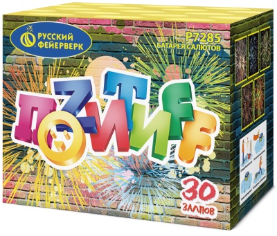 Позитифф Салют купить в Октябрьском Архангельской области | oktyabrskijarhangelskaya.salutsklad.ru