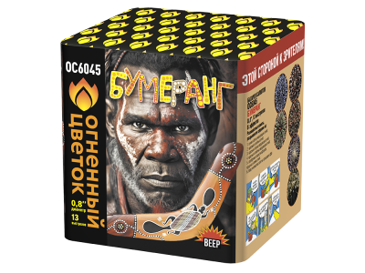 Бумеранг Батарея салютов купить в Октябрьском Архангельской области | oktyabrskijarhangelskaya.salutsklad.ru