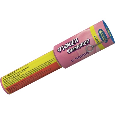 Дымовой (с чекой) розовый Фальшфейер купить в Октябрьском Архангельской области | oktyabrskijarhangelskaya.salutsklad.ru