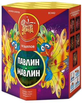 Павлин-мавлин Батарея салютов купить в Октябрьском Архангельской области | oktyabrskijarhangelskaya.salutsklad.ru