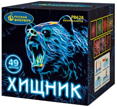 Хищник Салют купить в Октябрьском Архангельской области | oktyabrskijarhangelskaya.salutsklad.ru